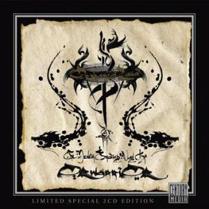 THE NEVER ENDING WAY OF O